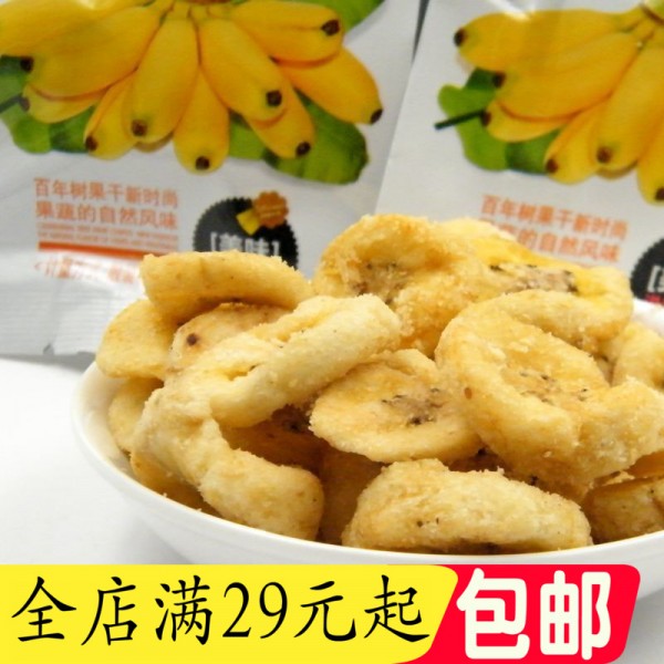 百年树芭蕉干小包装香蕉片进口果蔬干脆零食品